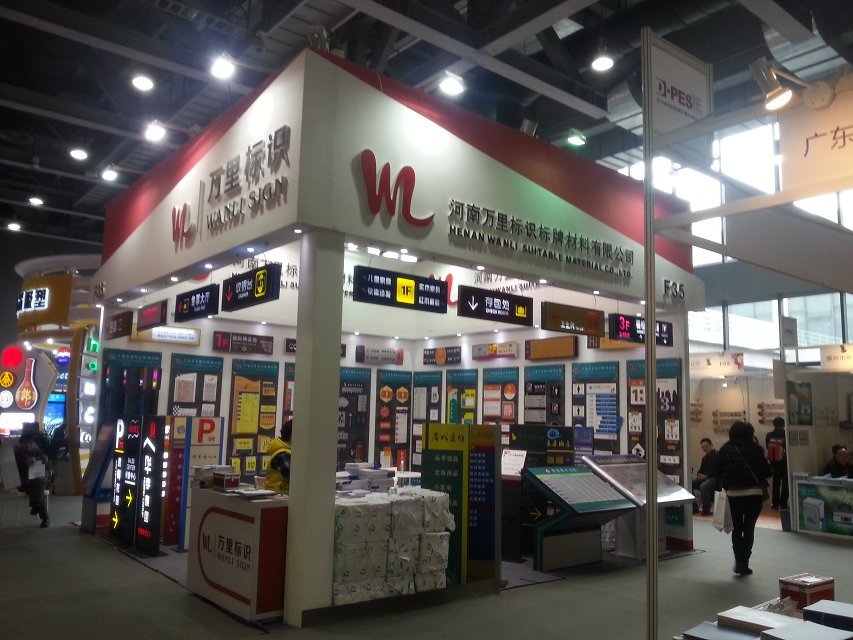 2014廣州國際中國進出口標牌材料展