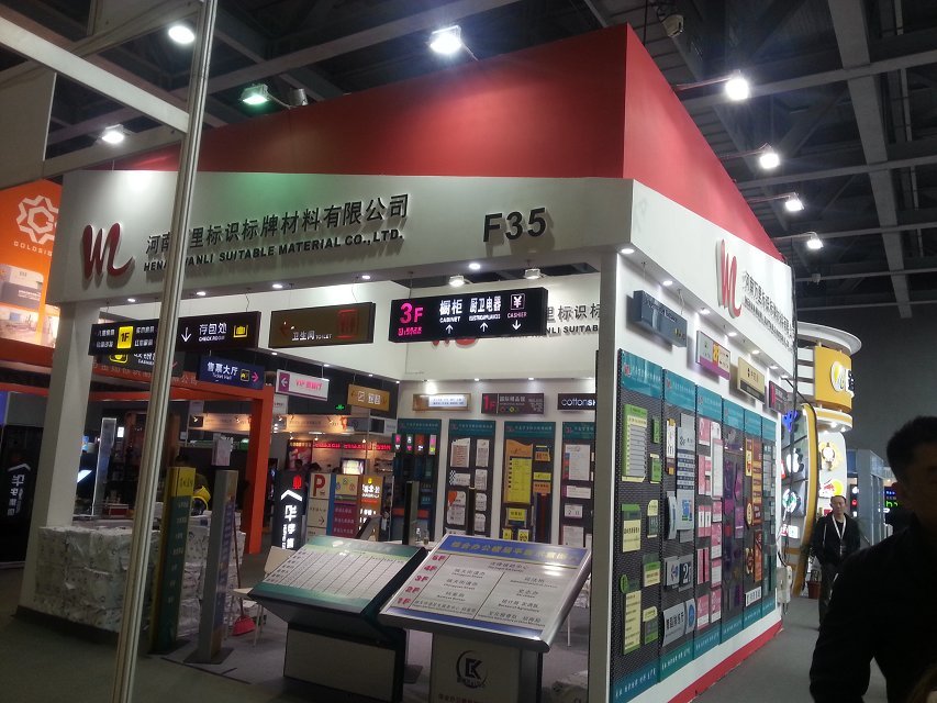 2014廣州國際廣告標識展