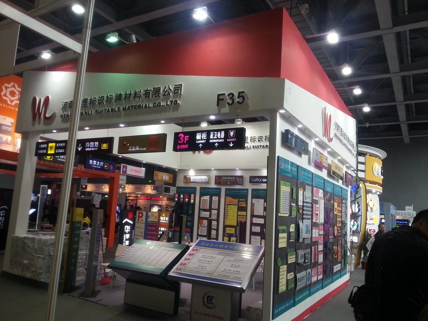 2014廣州國際中國進出口標識標牌展