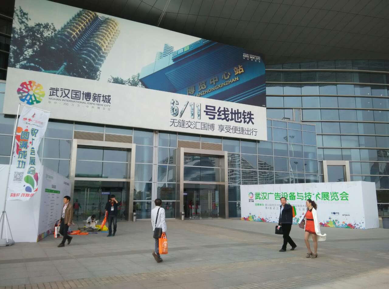 萬里標識2015年3月28武漢國際展覽廣告設備展覽會1