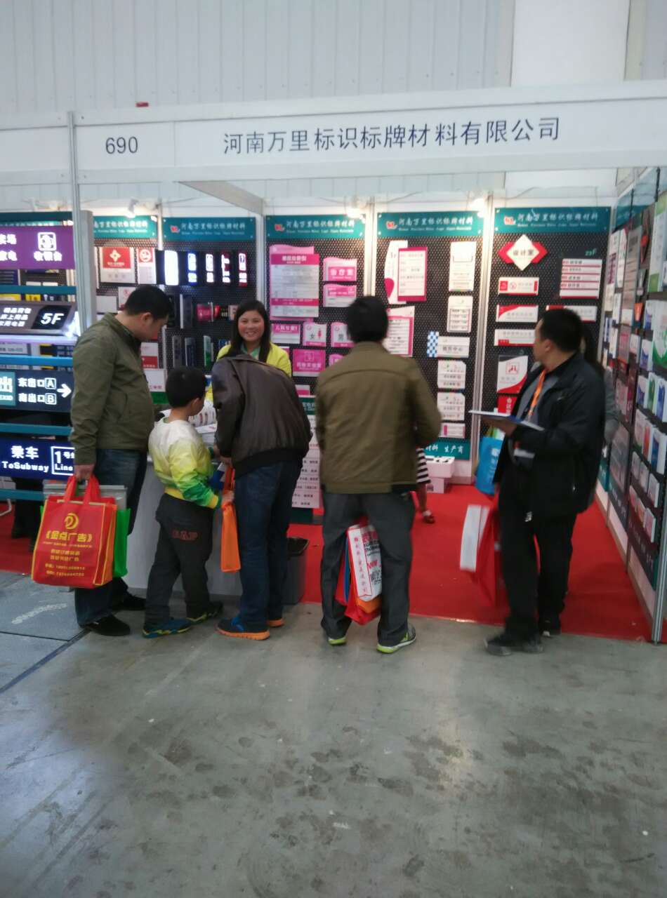 萬里標識2015年3月28武漢國際展覽廣告設備展覽會7