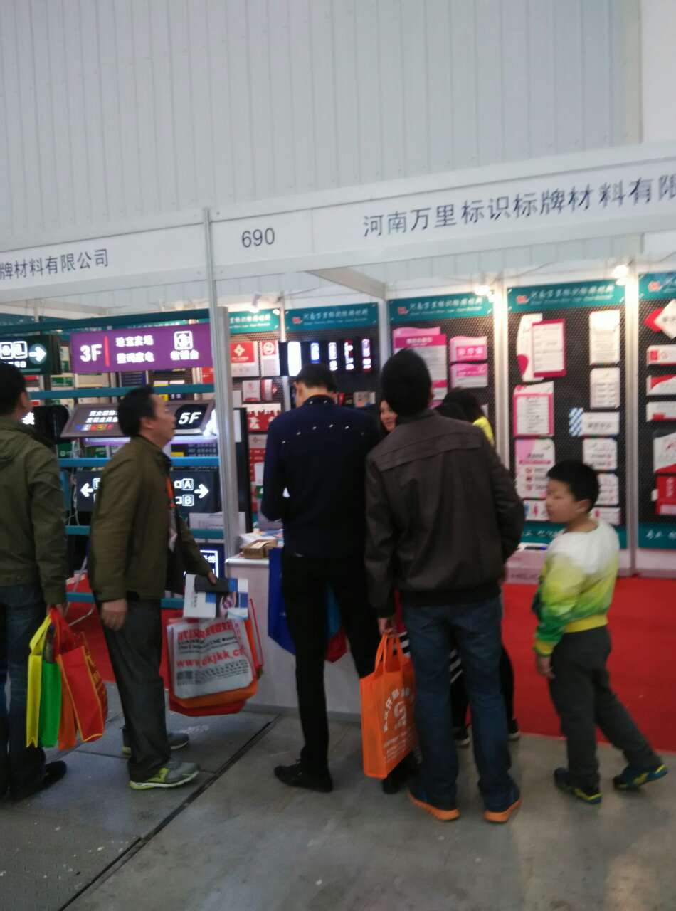 萬里標識2015年3月28武漢國際展覽廣告設備展覽會8